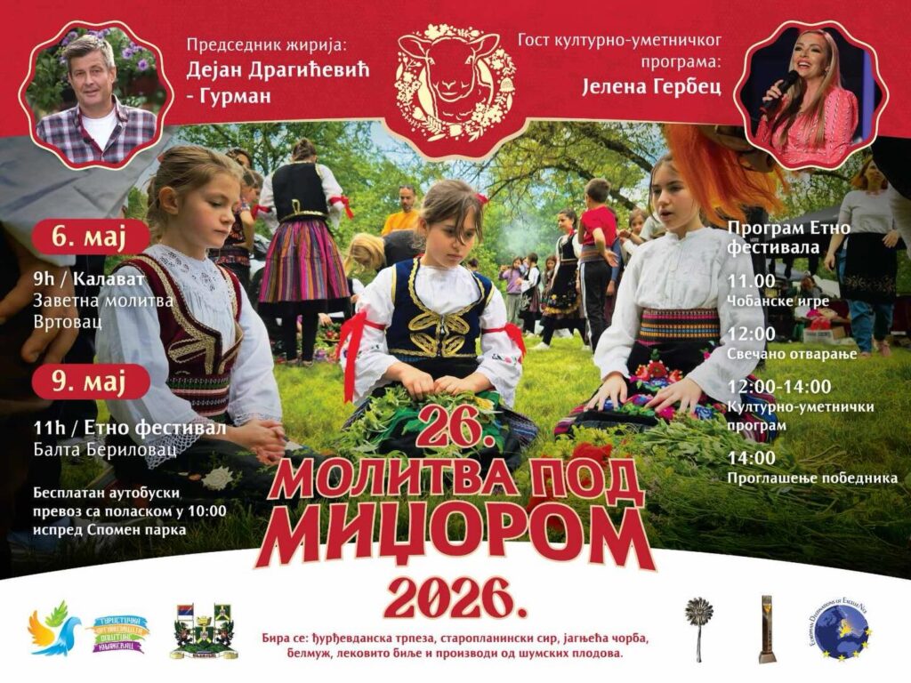 molitva pod midzorom 2026