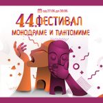 festival-monodrame-i-pantomime