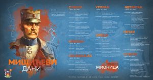 misicevi-dani-program-2019