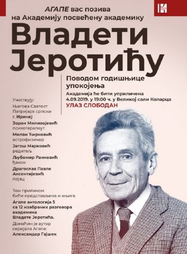 Akademija posvećena Vladeti Jerotiću 04. septembra 2019. 8 akademija-posvecena-vladeti-jeroticu