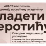 Akademija posvećena Vladeti Jerotiću 04. septembra 2019. 19 akademija-vladete-jerotica