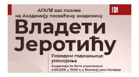 Akademija posvećena Vladeti Jerotiću 04. septembra 2019. 7 akademija-vladete-jerotica