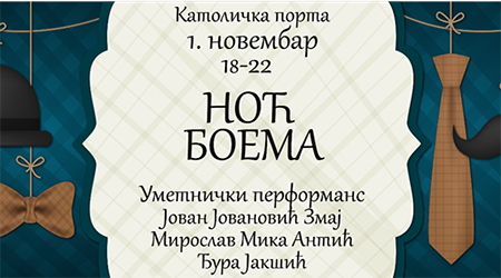 Prva Noć boema u Novom Sadu 7 noc-boema-2019