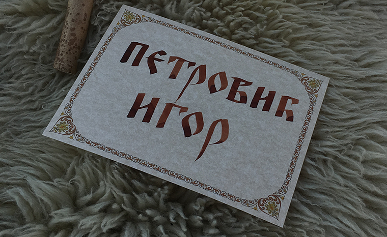 Sa naših manifestacija: Kaligrafija - reči satkane od prošlosti 9 kaligrafija-danica-veselinovic