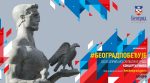 Beograd pobedjuje