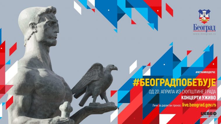 Beograd pobedjuje