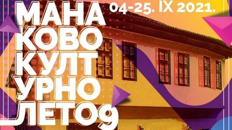 manakovo kulturno leto