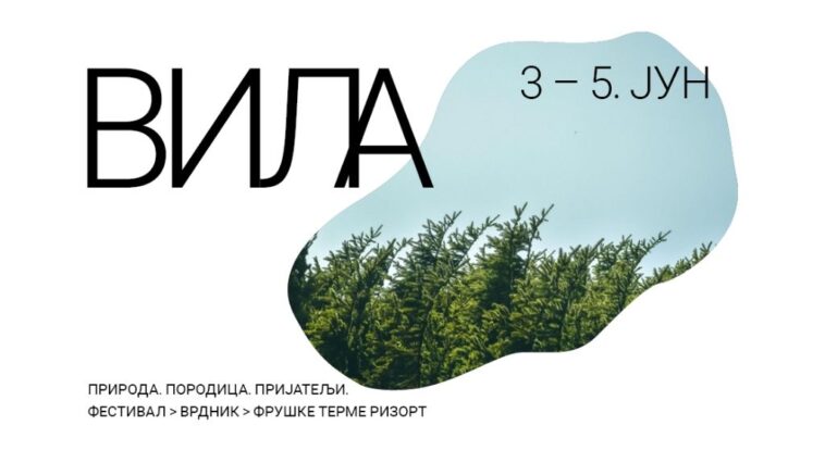 Festival „Vila” - Jedinstveno iskustvo na Fruškoj gori uz heroine današnjice 7 festival vila
