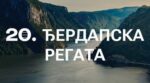 djerdapska regata
