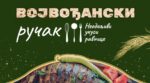 vojvođanski ručak