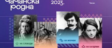 Čačak prestonica kulture Srbije