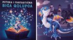Predstavljen projekat “Mitska i fantastična bića Golupca“ 17 Mitska i fantastična bića Golupca