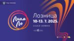 Festival LilaLo od 10. do 13. jula u Loznici 16 LilaLo