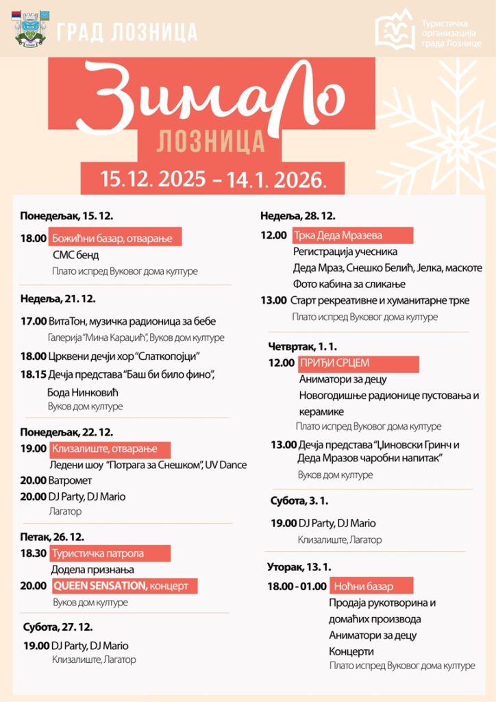Počinje Zimski festival ZimaLo u Loznici - mesec dana praznične čarolije i zabave 9 zimalo festival program